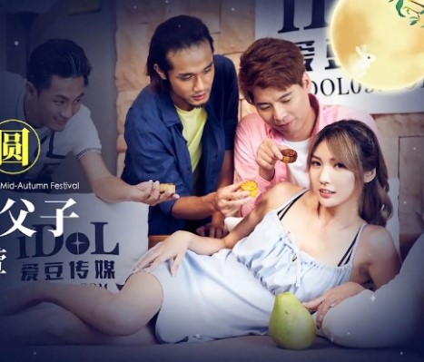 ID-5332 Lewd wife having a gang bang with father and sons on Mid-autumn festival
